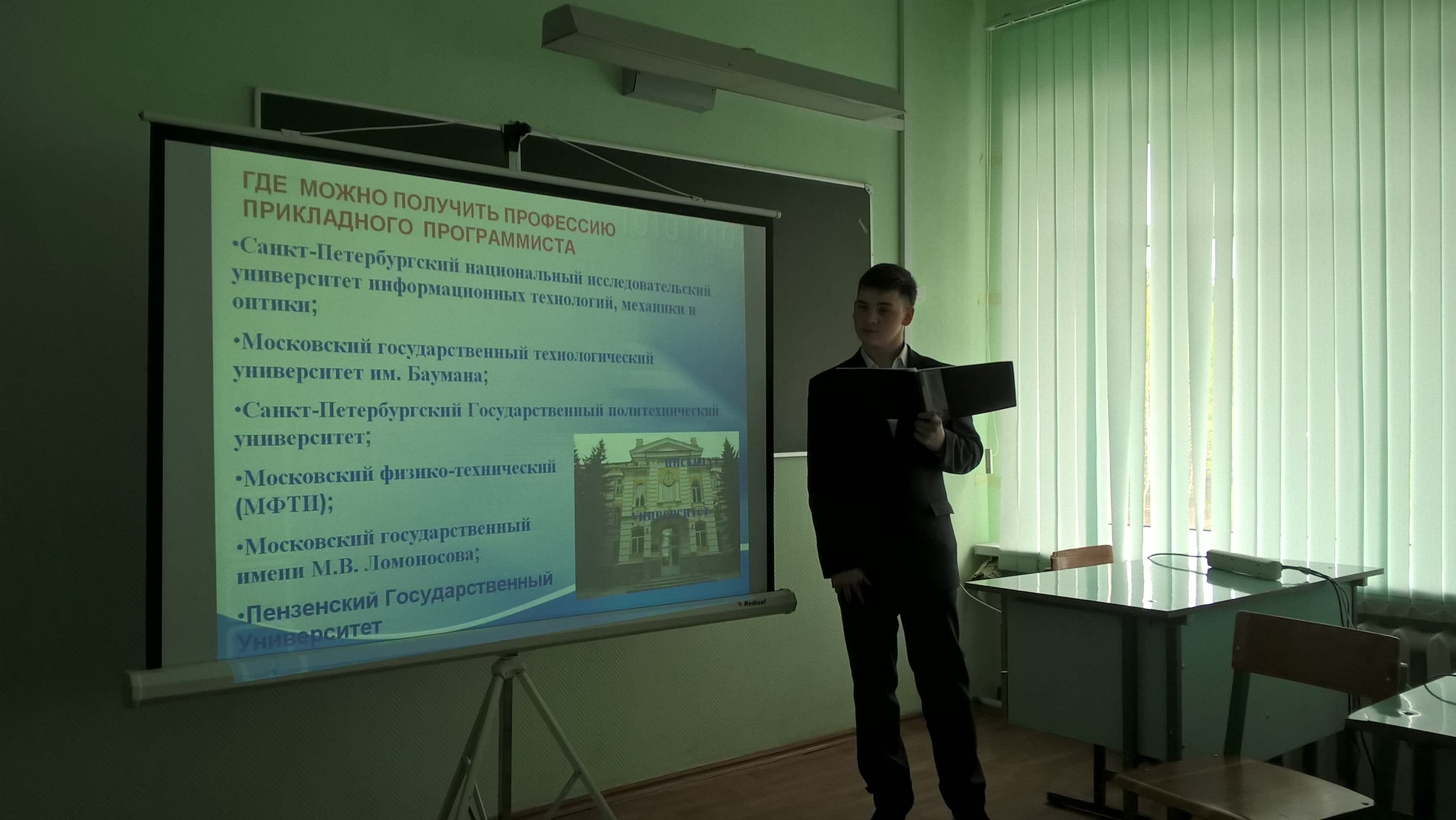 Конкурсы прикладная информатика Конкурсы прикладная информатика